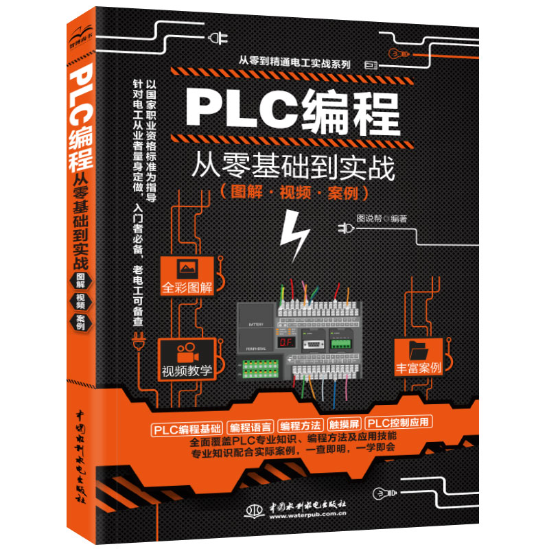 PLC编程技巧与正反转电路图解析 (plc编程技术实训总结)